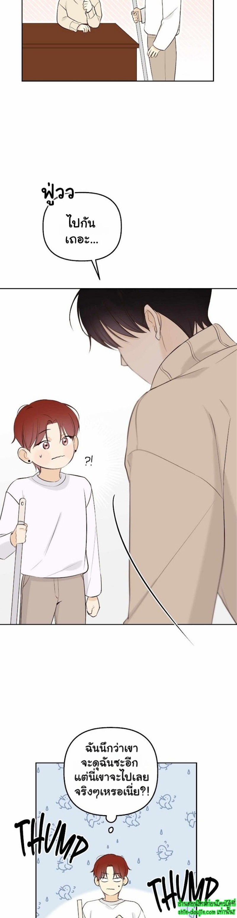 Friendly Baram EP 3
